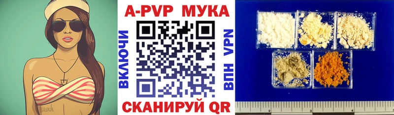 Альфа ПВП VHQ  Рыбное 