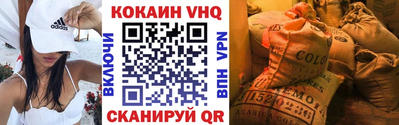 Кокаин VHQ Рыбное