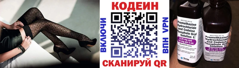 Кодеиновый сироп Lean Purple Drank  купить наркотик  Рыбное 