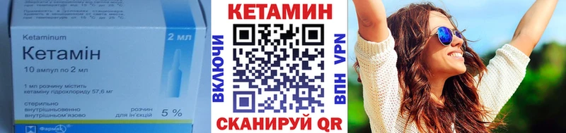 Кетамин ketamine  Рыбное 
