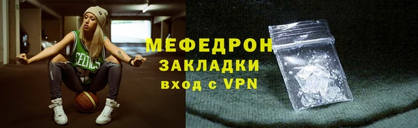 мефедрон мука Арсеньев