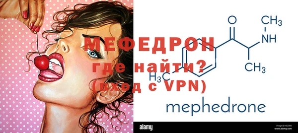 мефедрон мука Арсеньев