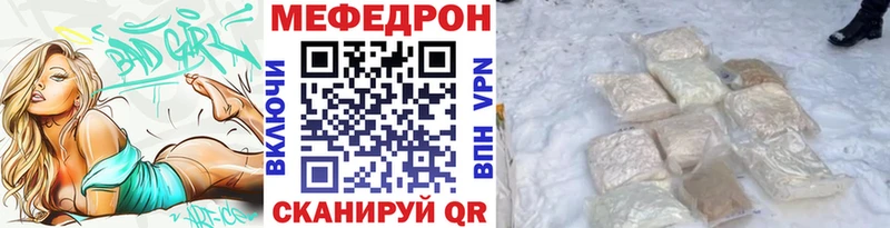 Меф  Рыбное