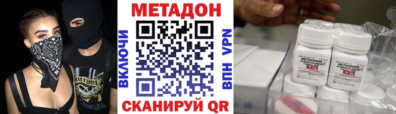 МЕТАДОН кристалл  MEGA tor  Рыбное 