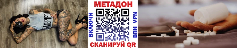 Метадон белоснежный Рыбное